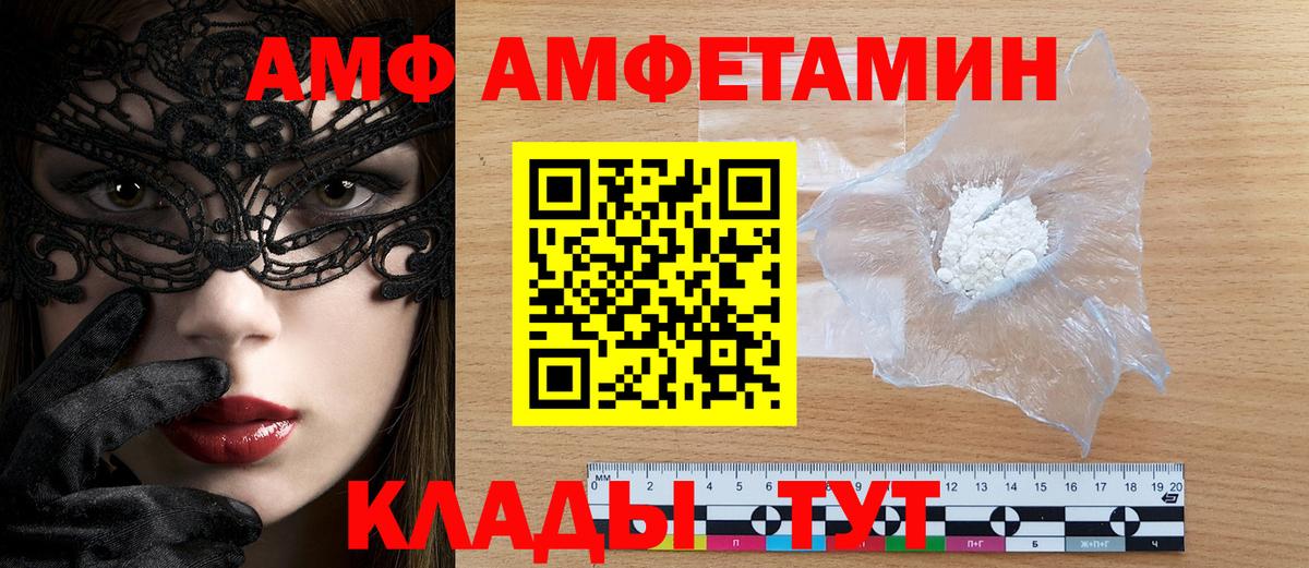 АМФЕТАМИН Розовый Волгоград