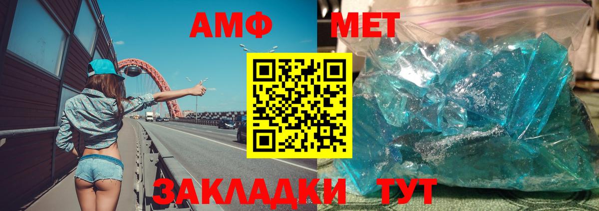 Волгоград  АМФ Розовый  АМФЕТАМИН  Вход с VPN 