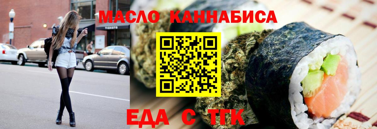 Canna-Cookies конопля  Вход с VPN  Волгоград 
