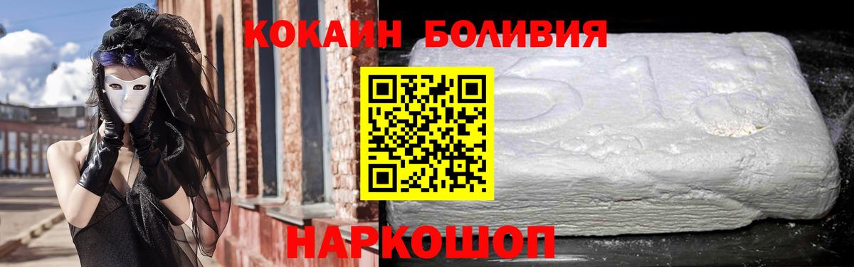 Волгоград  Cocaine VHQ  Вход с VPN 