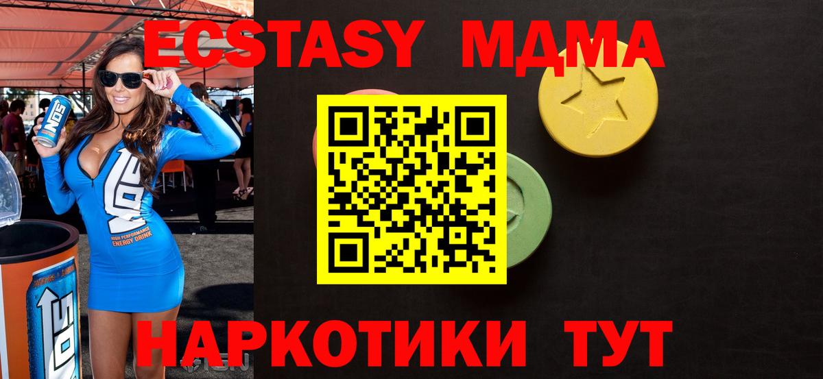 Ecstasy диски  Вход с VPN  darknet телеграм  Волгоград  ЭКСТАЗИ 