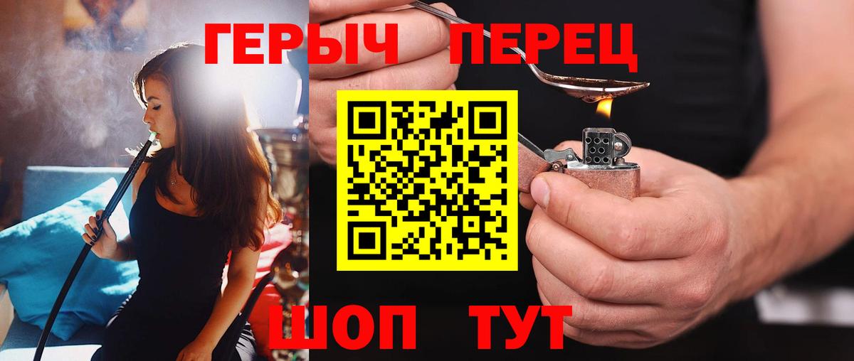 Волгоград  Героин VHQ  Вход с VPN 