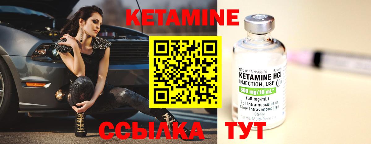 Кетамин ketamine Волгоград