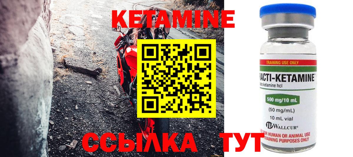 Волгоград  Кетамин ketamine  Вход с VPN 