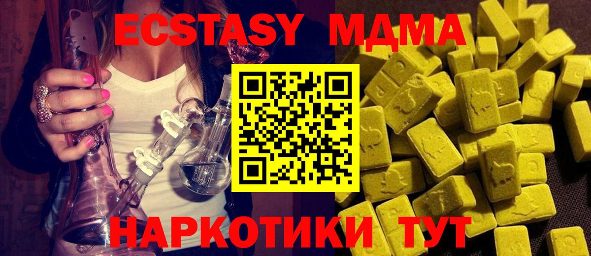 MDMA  Вход с VPN  MDMA Molly  Волгоград  MDMA Molly 
