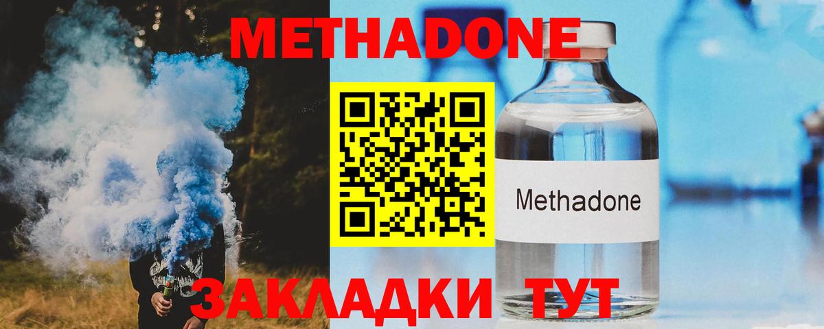 нарко площадка официальный сайт  Метадон белоснежный  Вход с VPN  Волгоград 