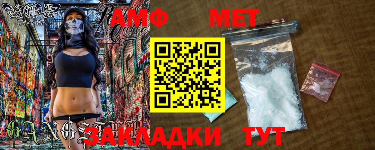 Первитин мет  Первитин мет  Вход с VPN  Волгоград 
