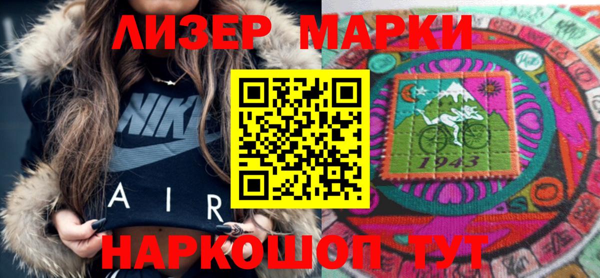Марки NBOMe 1,5мг Волгоград