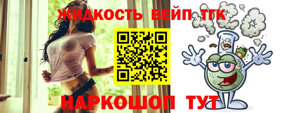 ТГК гашишное масло Волгоград